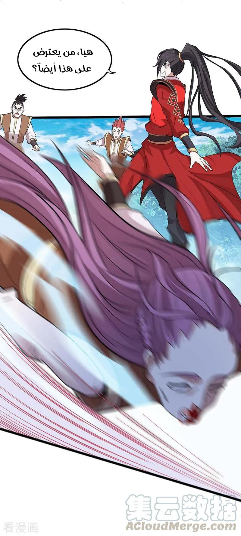 Read Return Of Immortal Emperor AR Manga Online