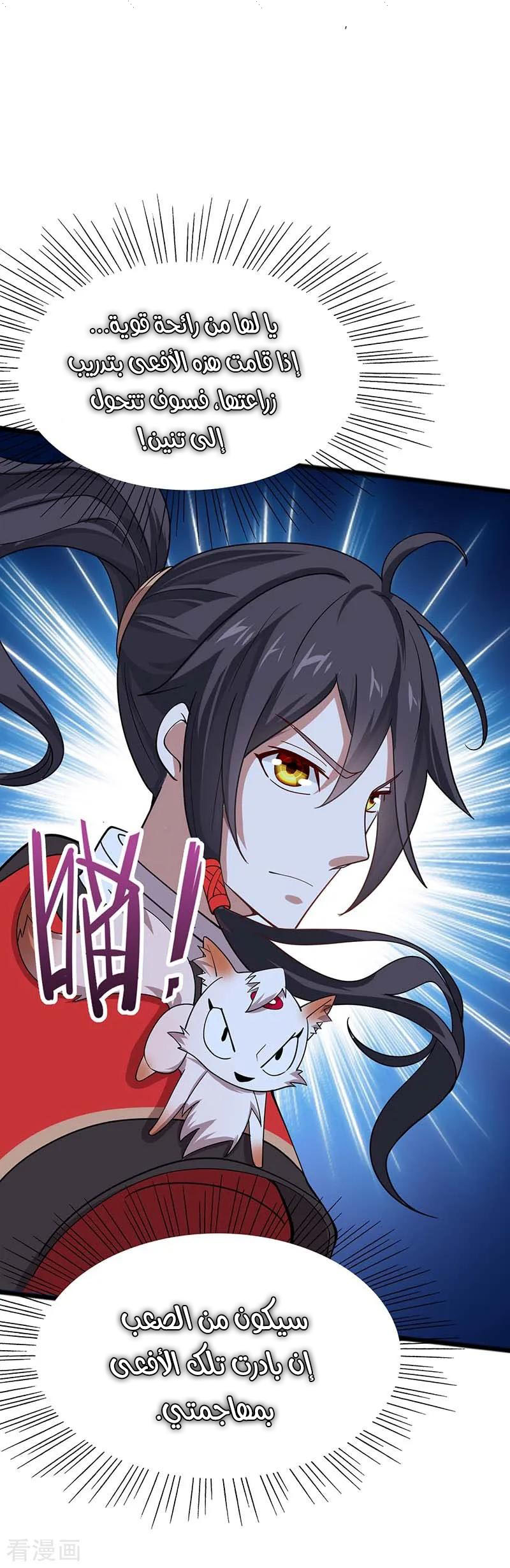 Read Return Of Immortal Emperor AR Manga Online