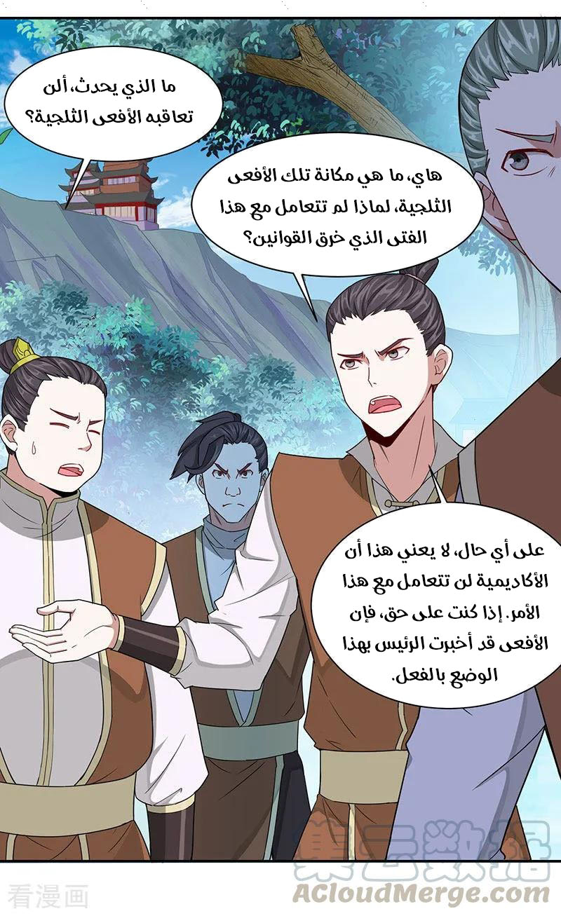 Read Return Of Immortal Emperor AR Manga Online