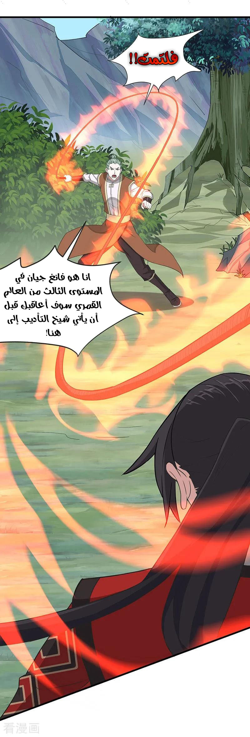 Read Return Of Immortal Emperor AR Manga Online