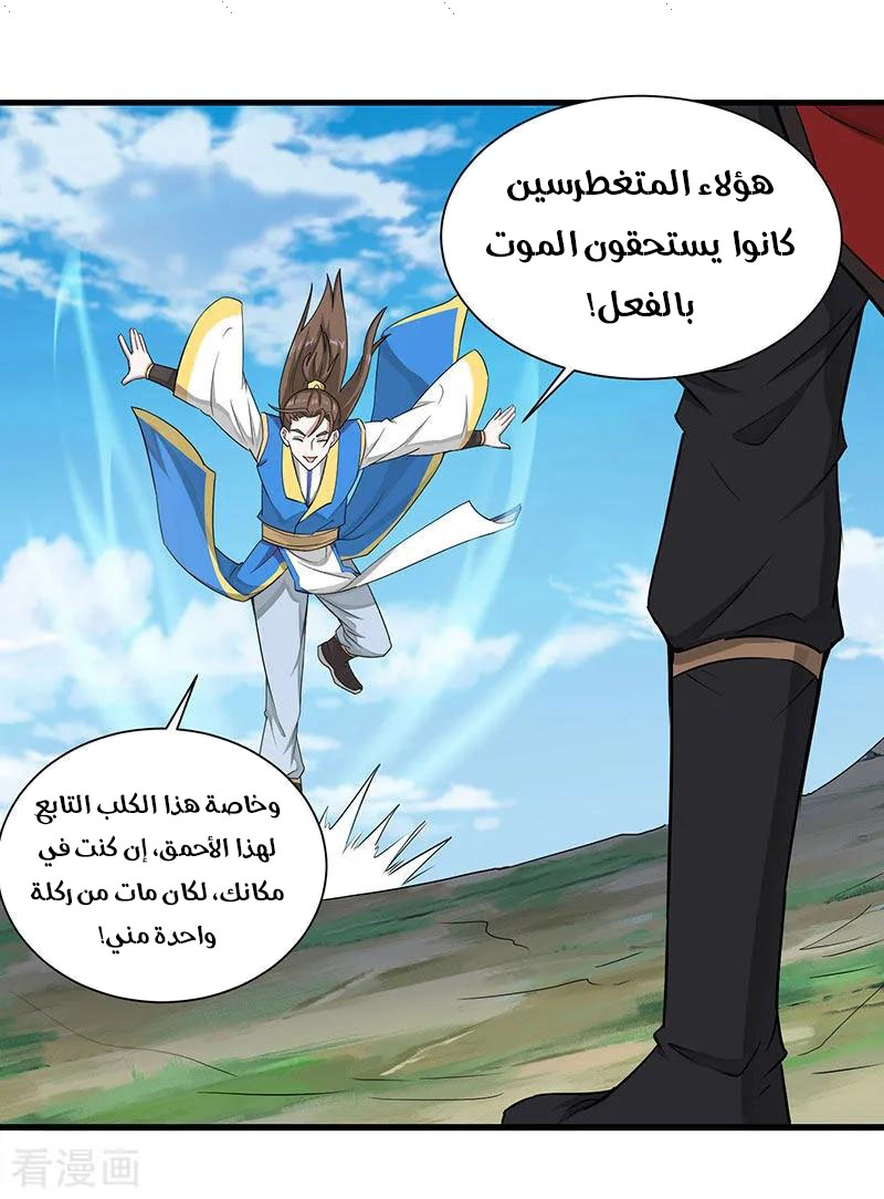 Read Return Of Immortal Emperor AR Manga Online