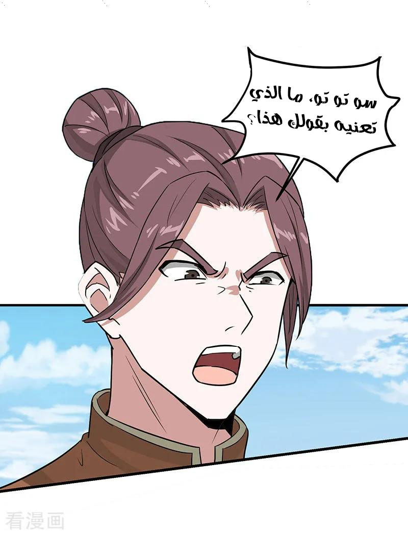 Read Return Of Immortal Emperor AR Manga Online