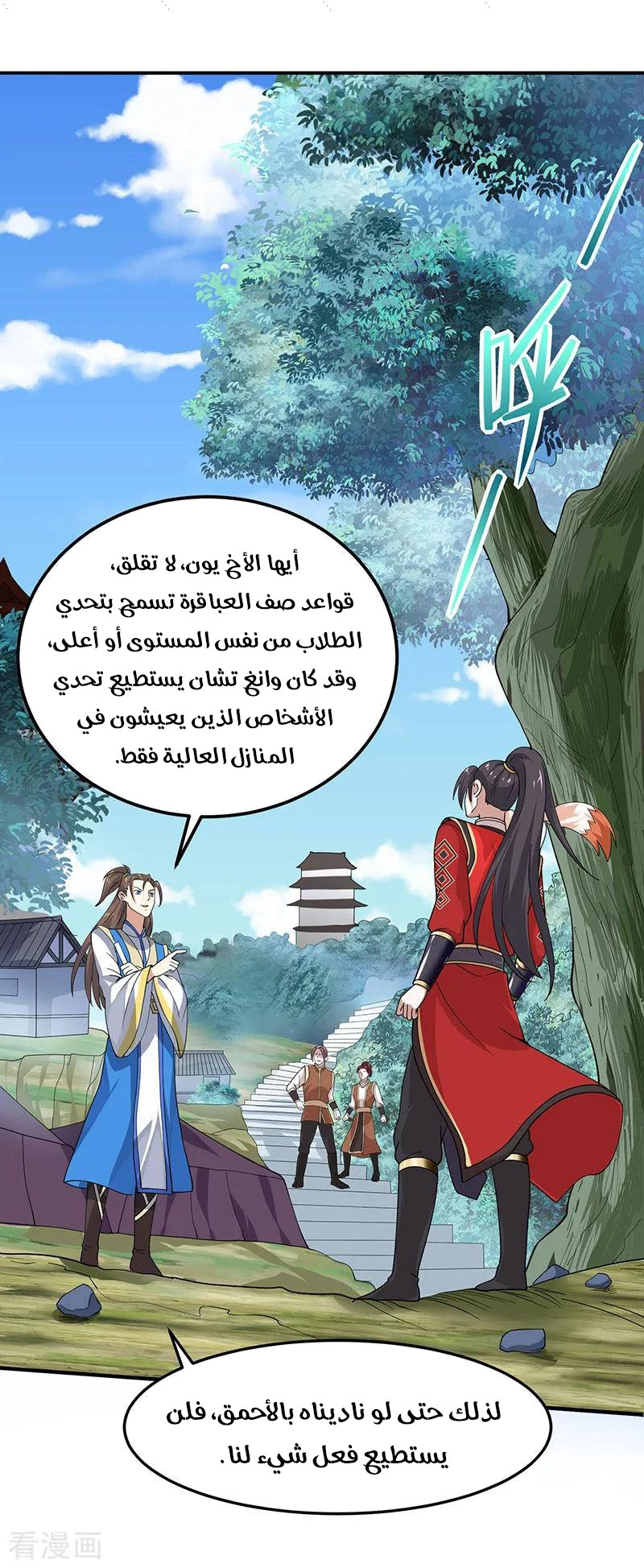 Read Return Of Immortal Emperor AR Manga Online