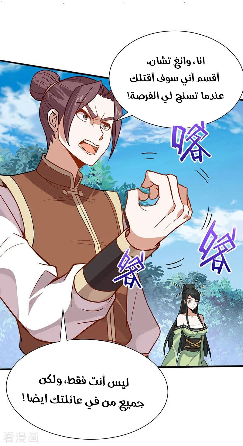 Read Return Of Immortal Emperor AR Manga Online
