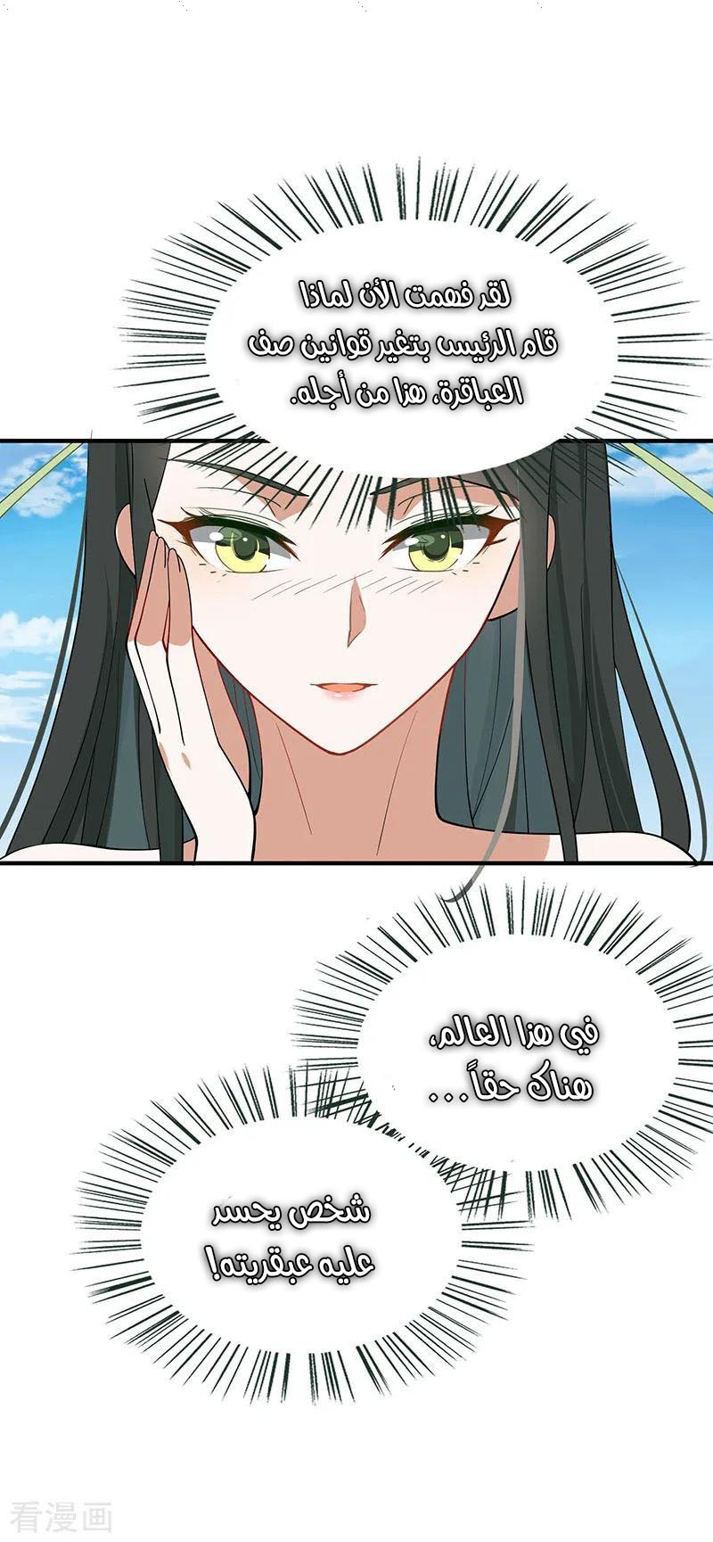 Read Return Of Immortal Emperor AR Manga Online