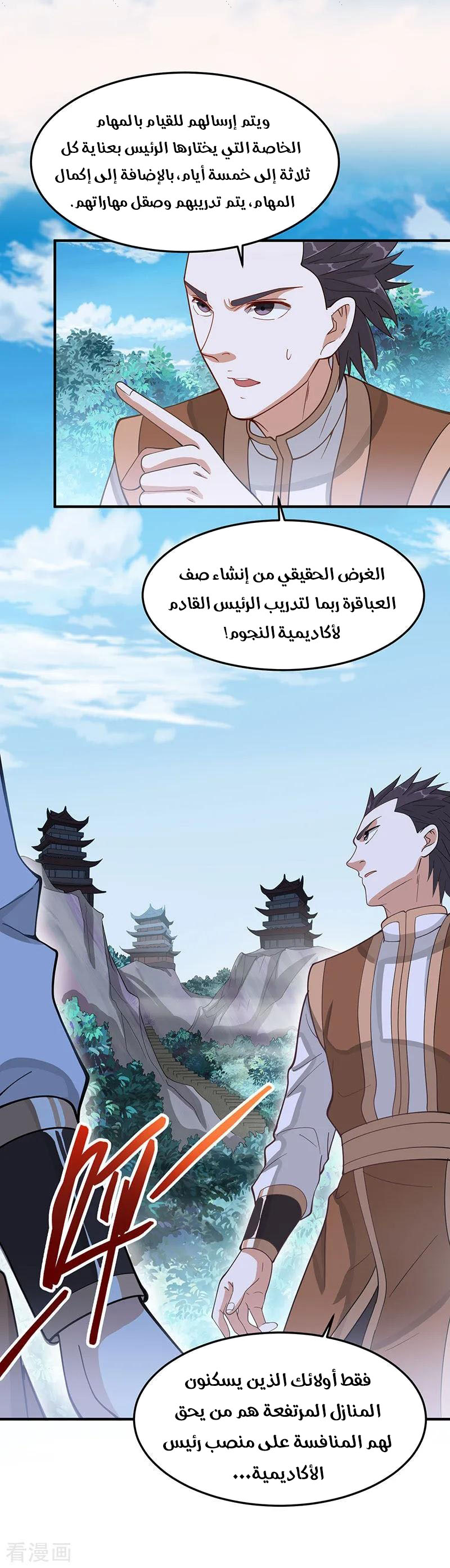 Read Return Of Immortal Emperor AR Manga Online