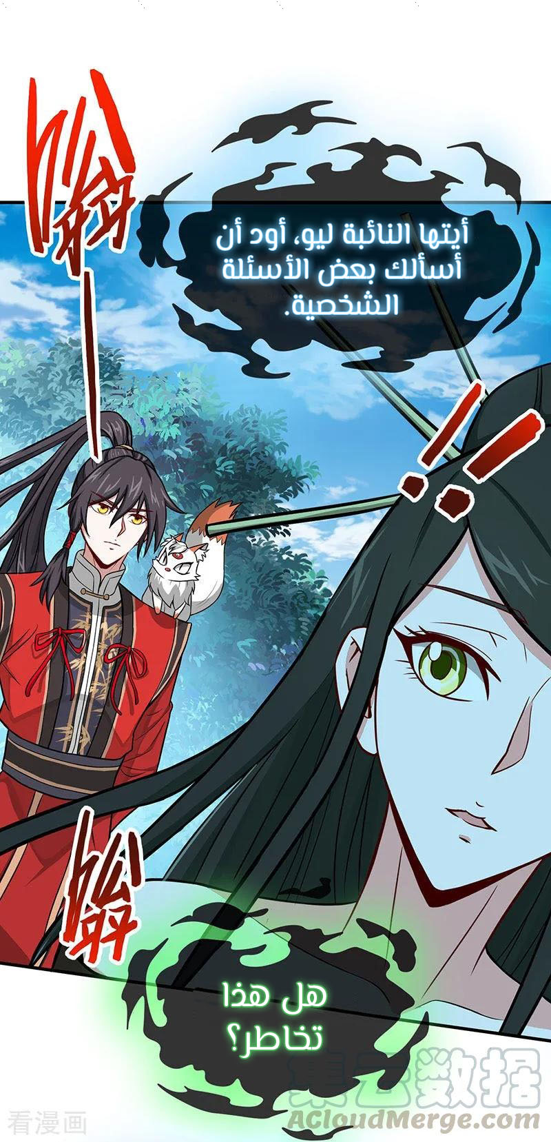 Read Return Of Immortal Emperor AR Manga Online