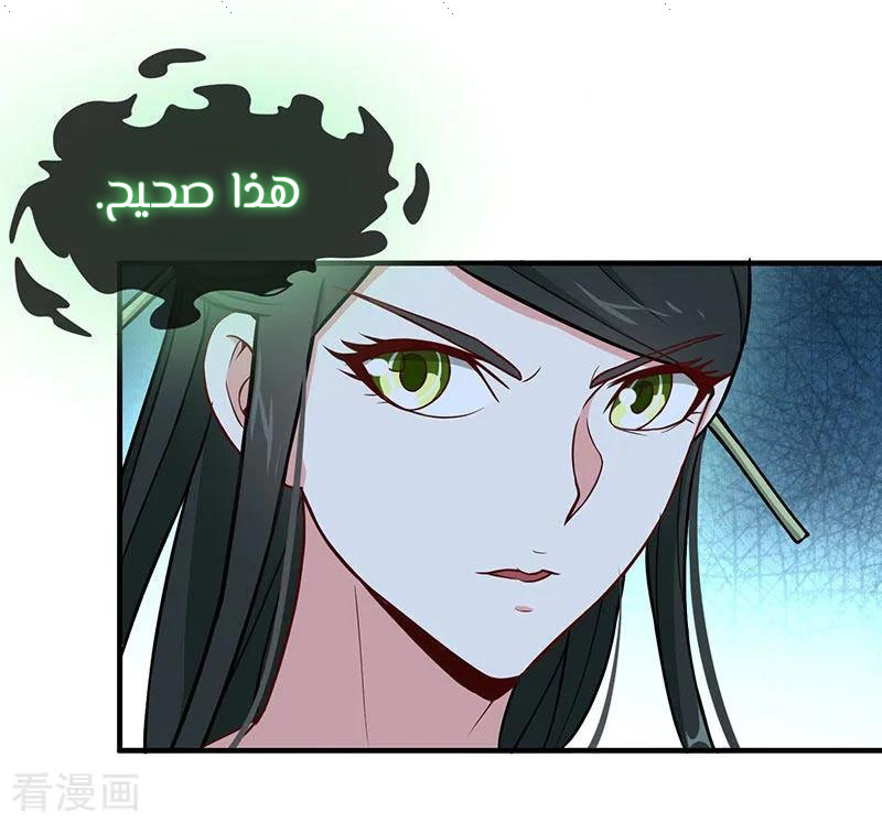 Read Return Of Immortal Emperor AR Manga Online