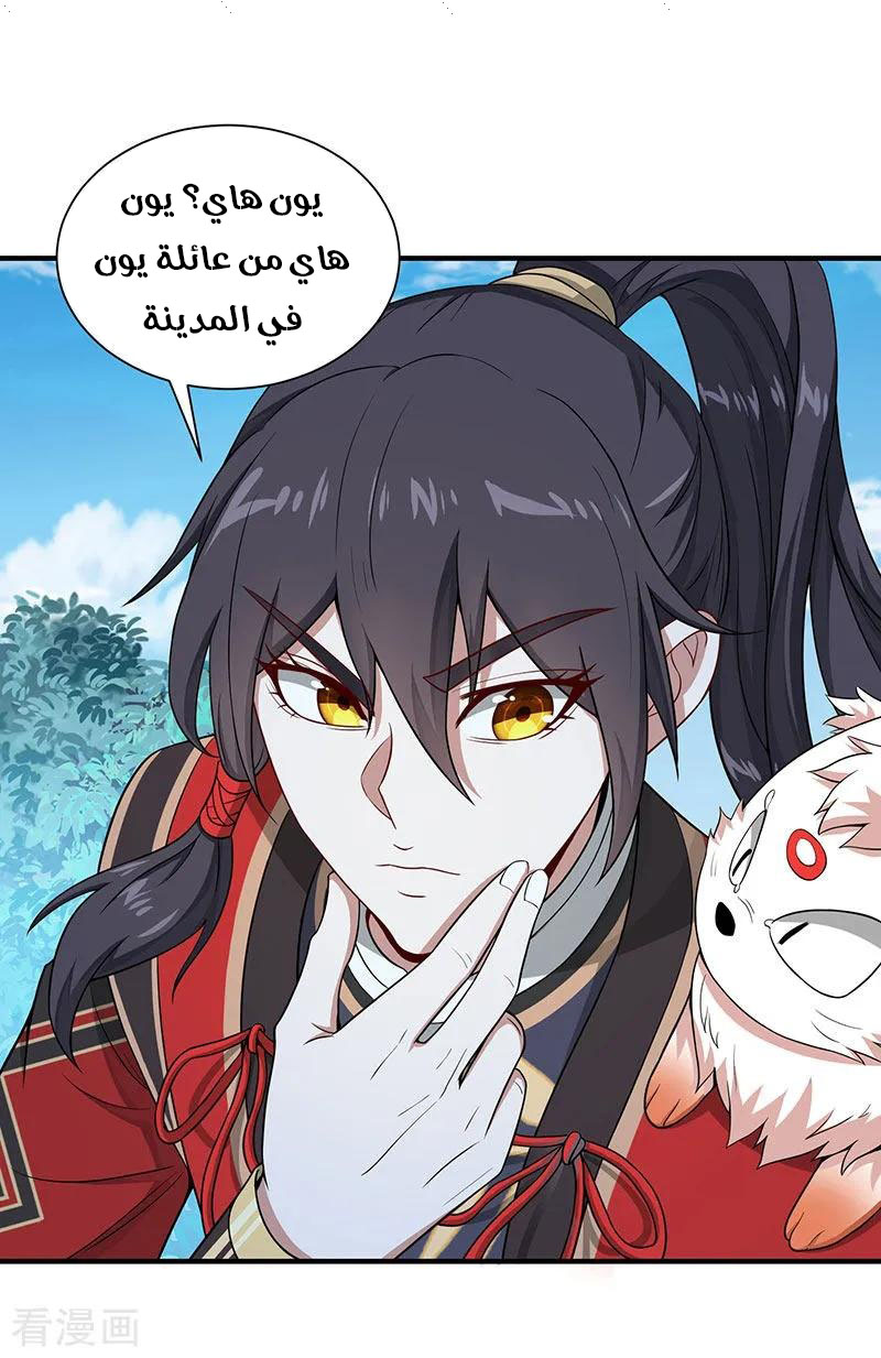 Read Return Of Immortal Emperor AR Manga Online