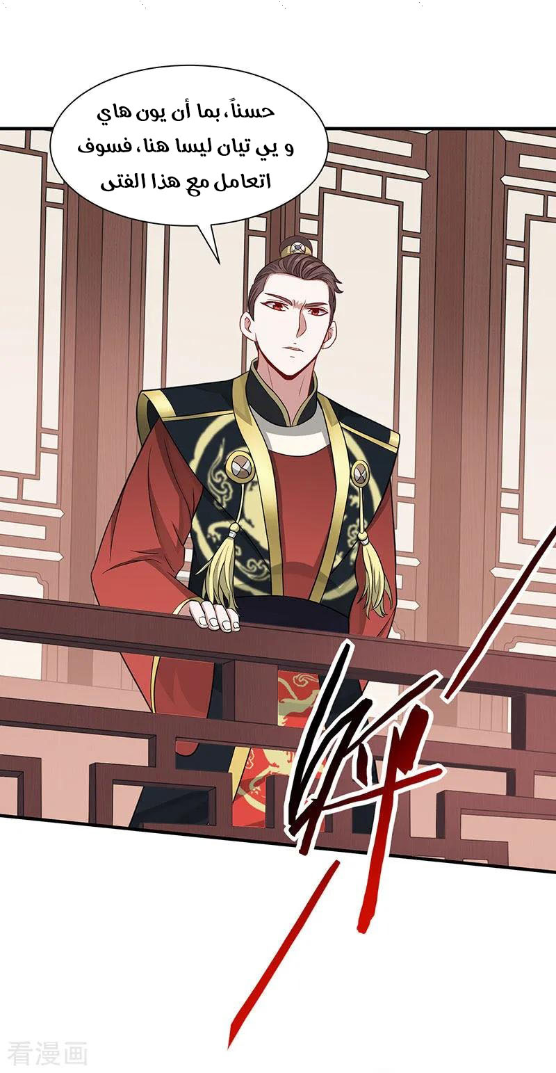 Read Return Of Immortal Emperor AR Manga Online