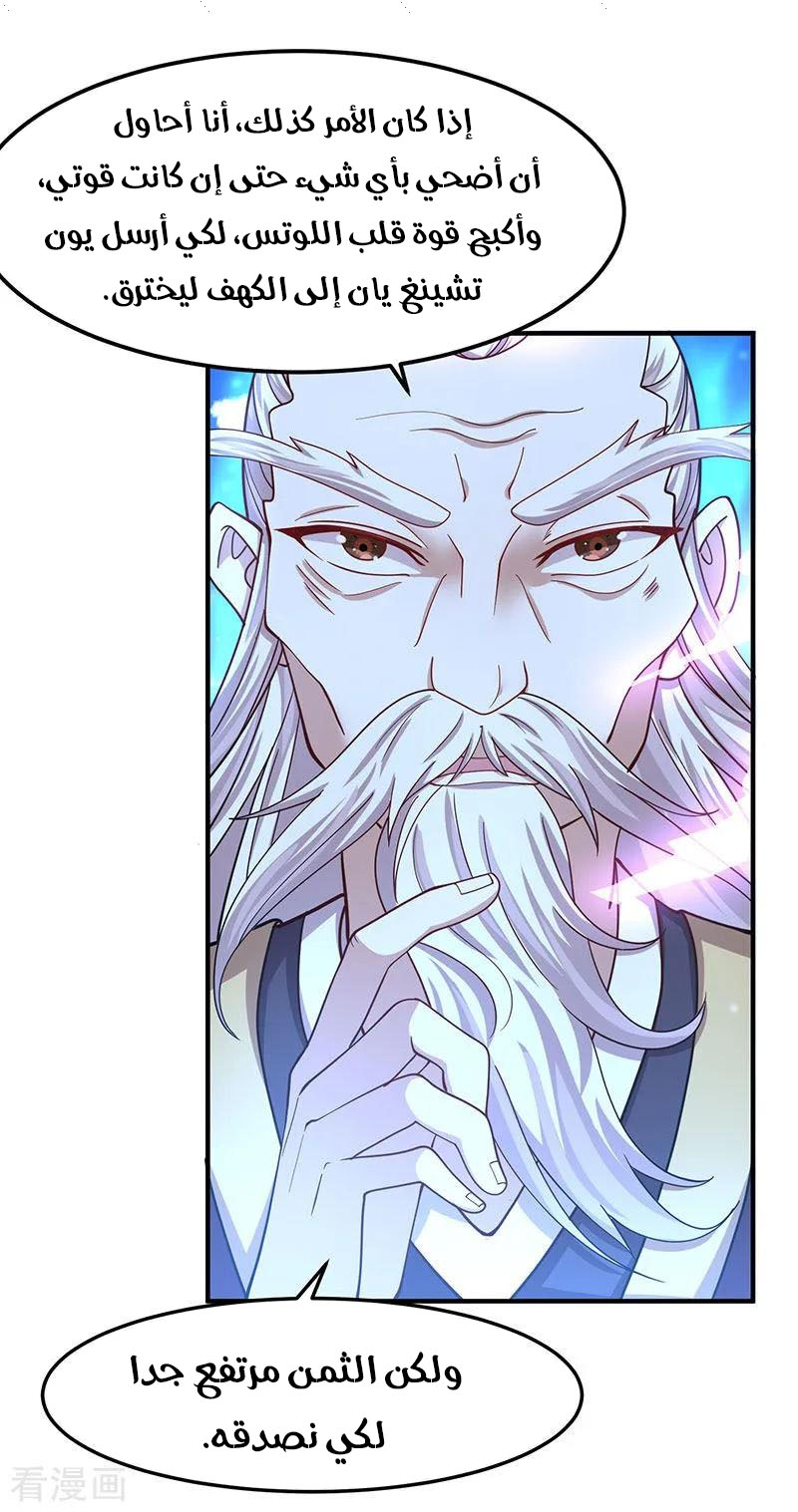 Read Return Of Immortal Emperor AR Manga Online