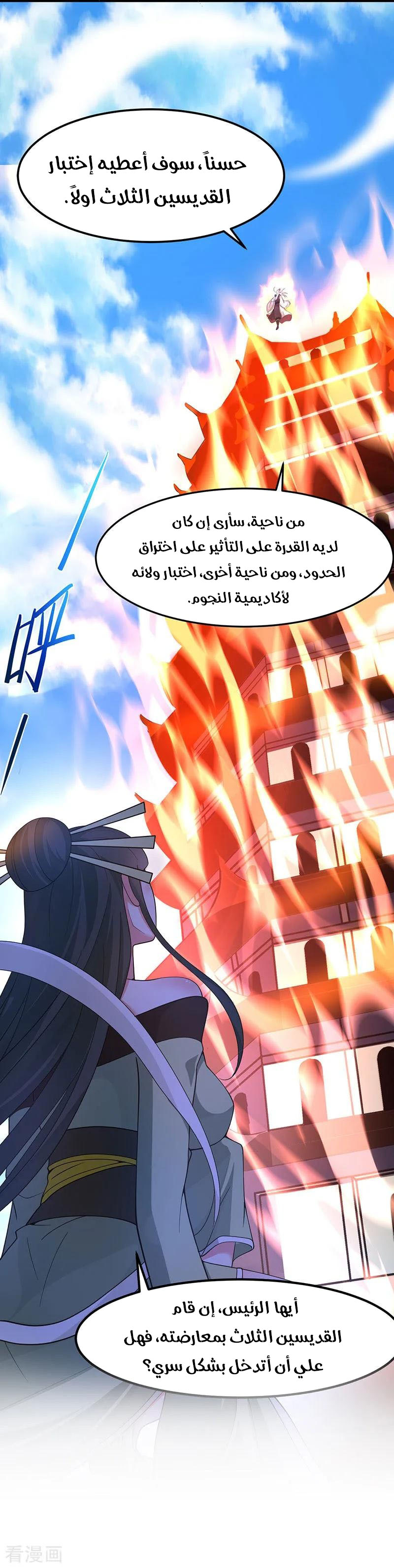 Read Return Of Immortal Emperor AR Manga Online