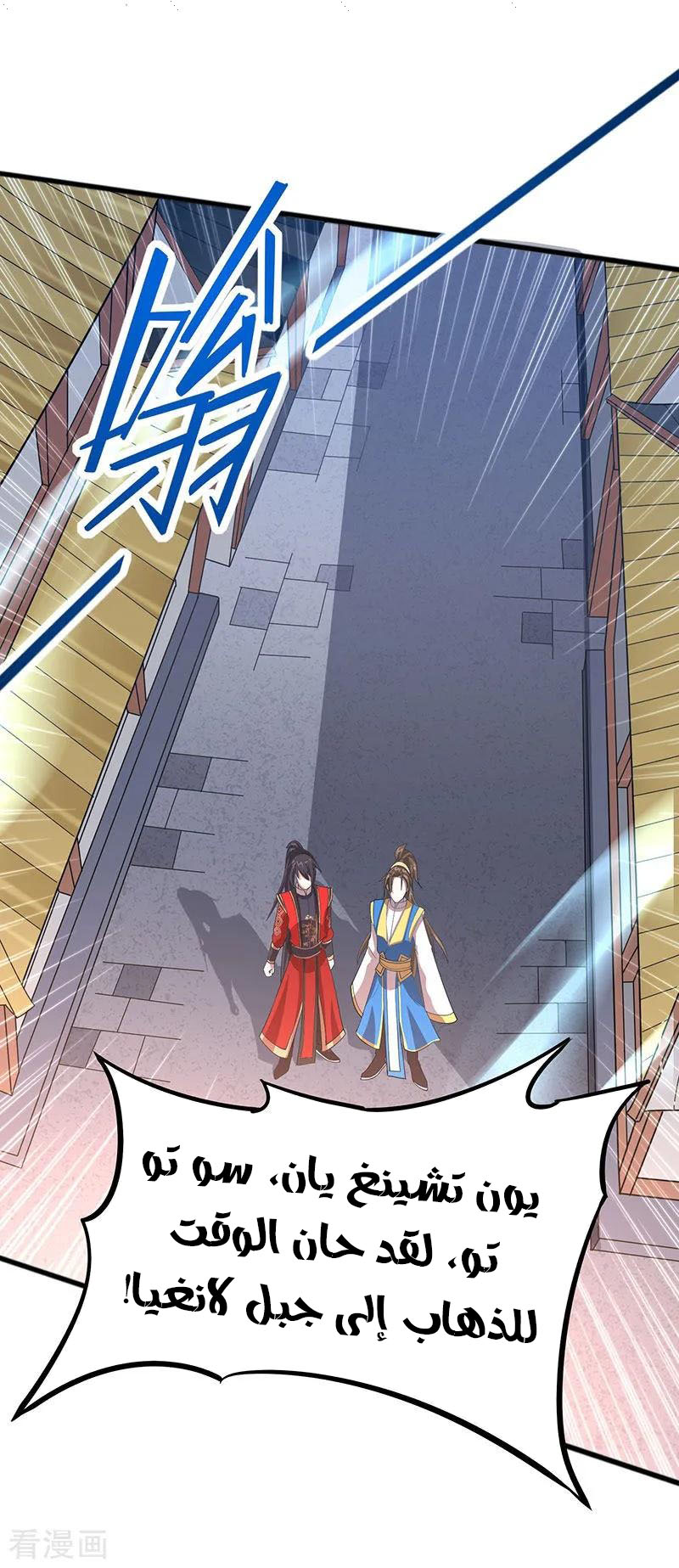 Read Return Of Immortal Emperor AR Manga Online
