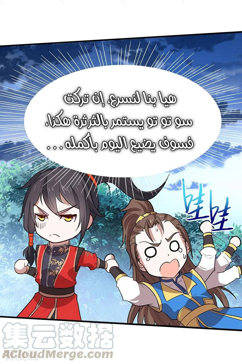 Read Return Of Immortal Emperor AR Manga Online