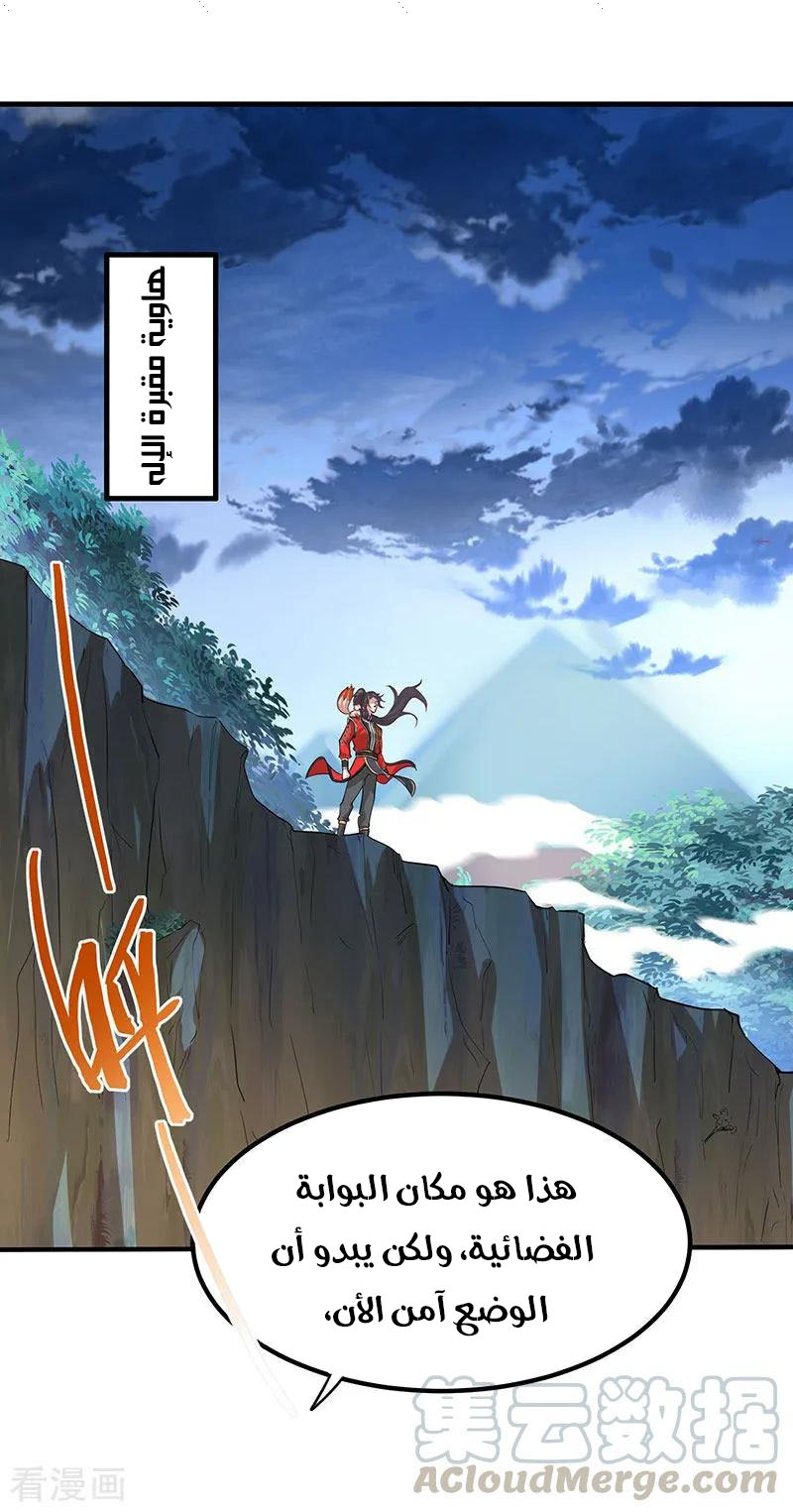 Read Return Of Immortal Emperor AR Manga Online