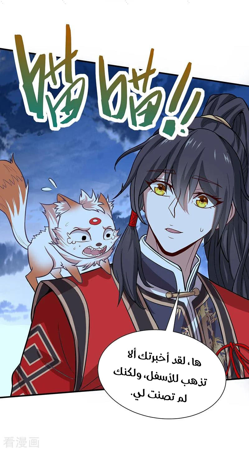 Read Return Of Immortal Emperor AR Manga Online