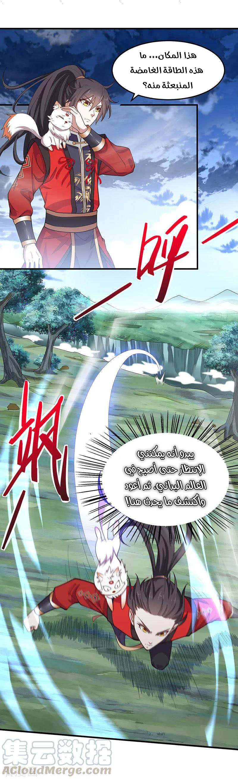 Read Return Of Immortal Emperor AR Manga Online