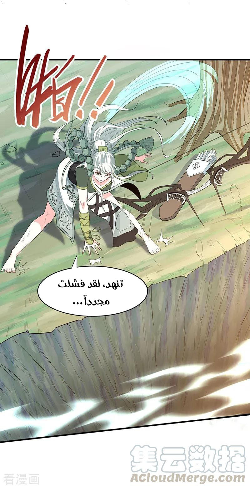 Read Return Of Immortal Emperor AR Manga Online