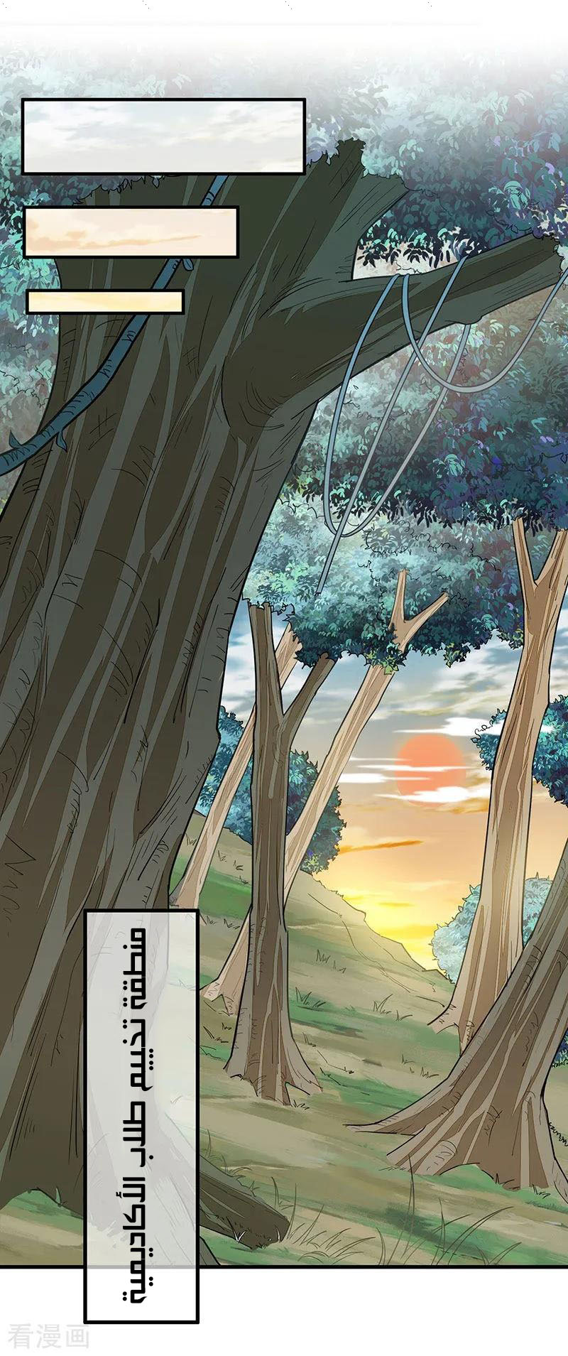 Read Return Of Immortal Emperor AR Manga Online