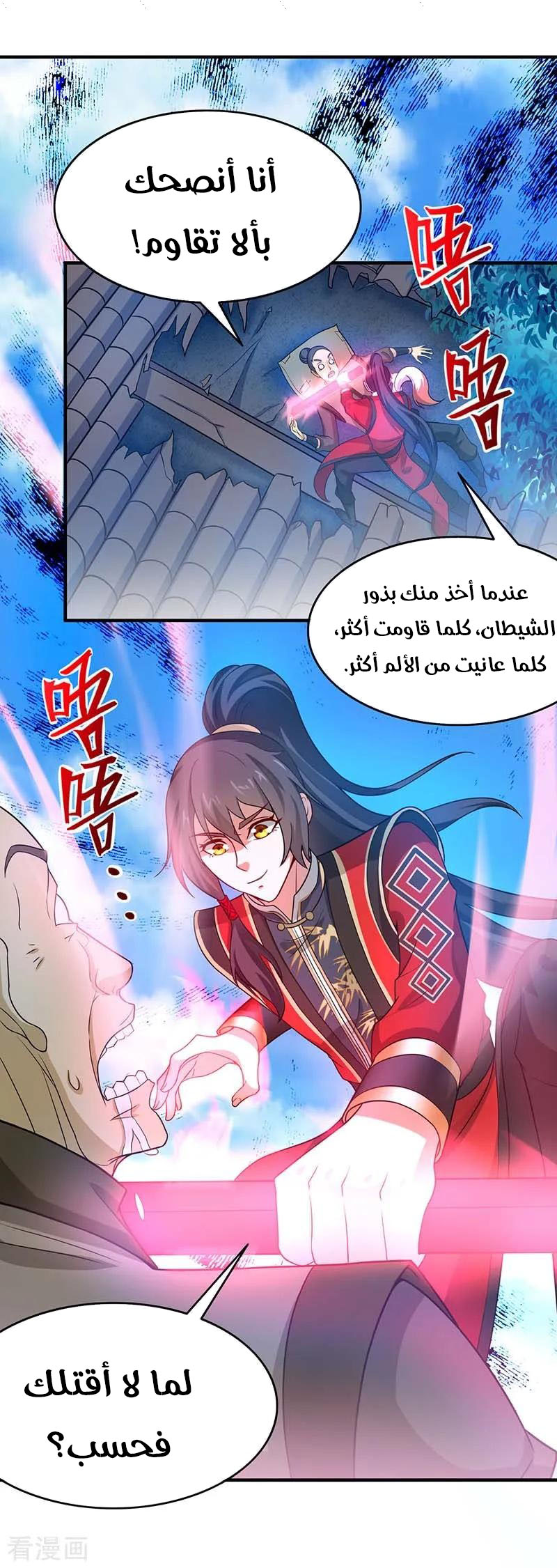 Read Return Of Immortal Emperor AR Manga Online