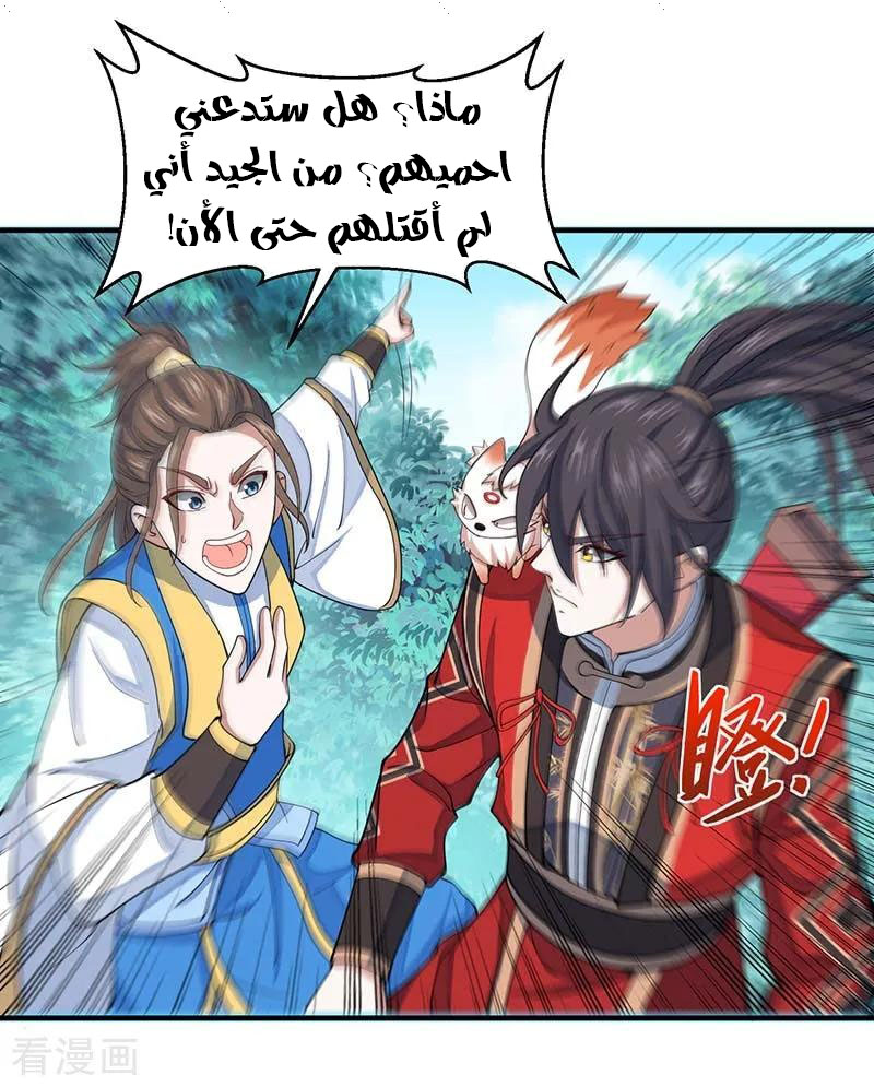 Read Return Of Immortal Emperor AR Manga Online