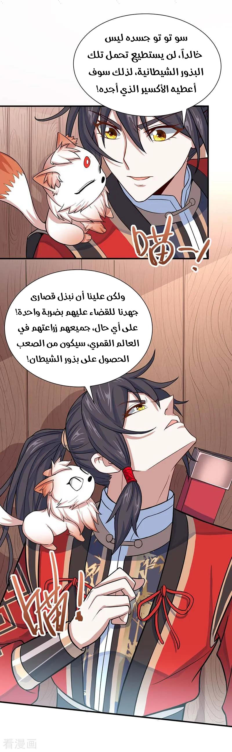 Read Return Of Immortal Emperor AR Manga Online