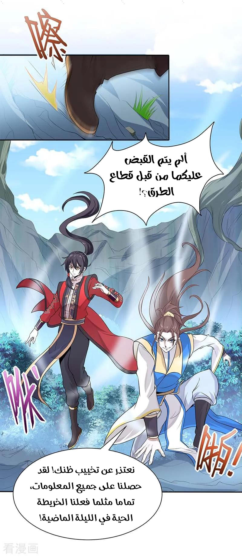 Read Return Of Immortal Emperor AR Manga Online