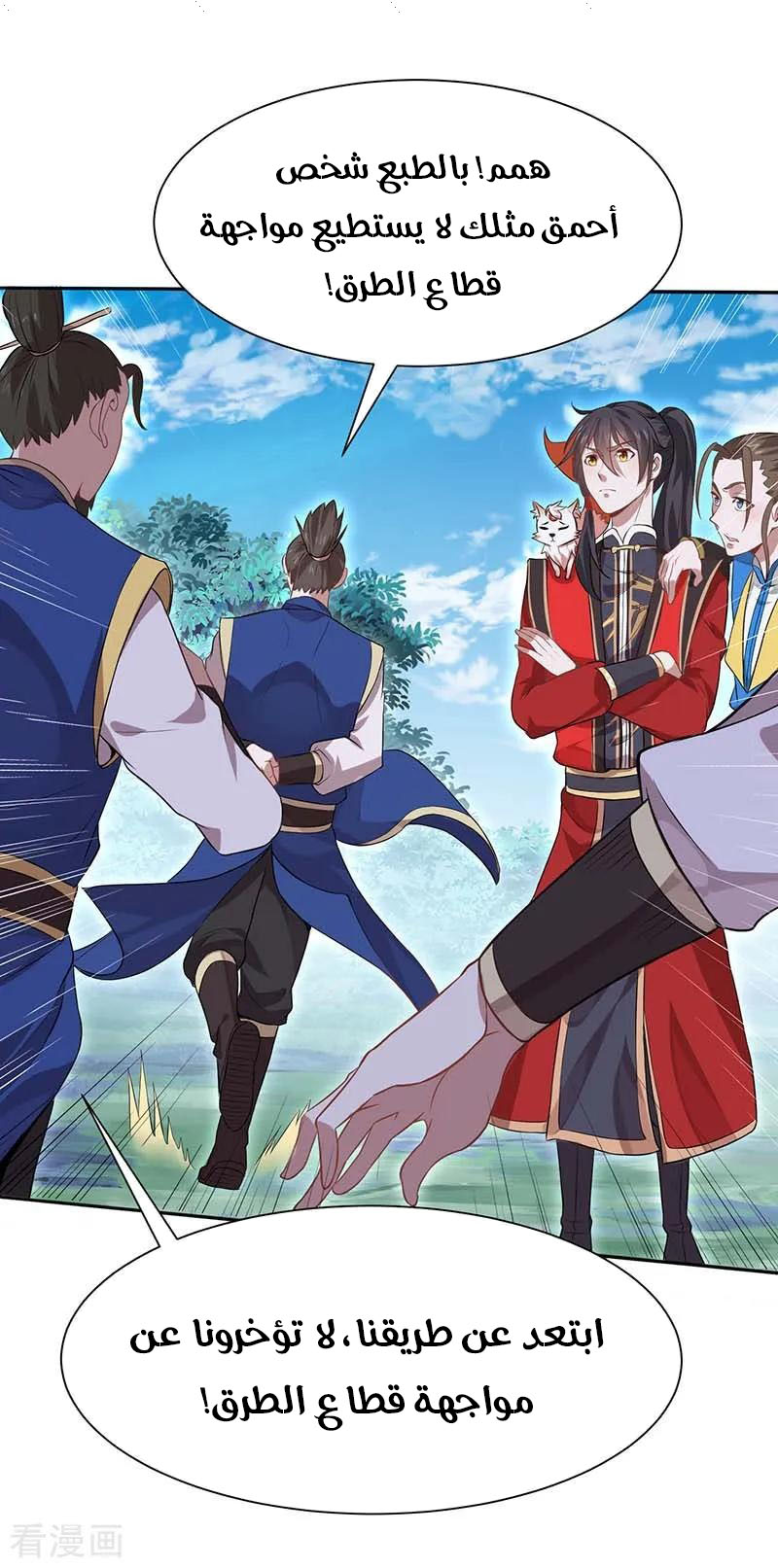 Read Return Of Immortal Emperor AR Manga Online