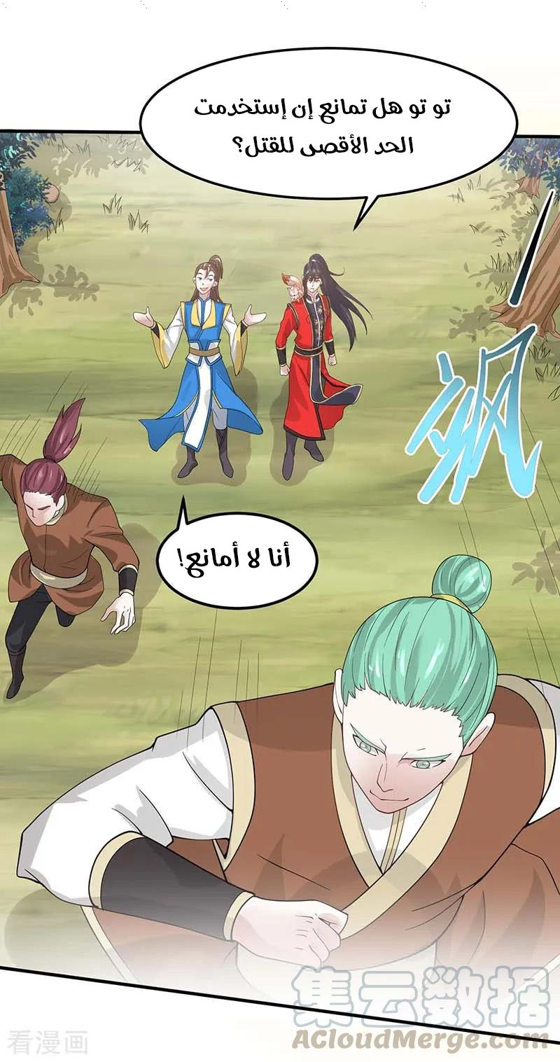 Read Return Of Immortal Emperor AR Manga Online