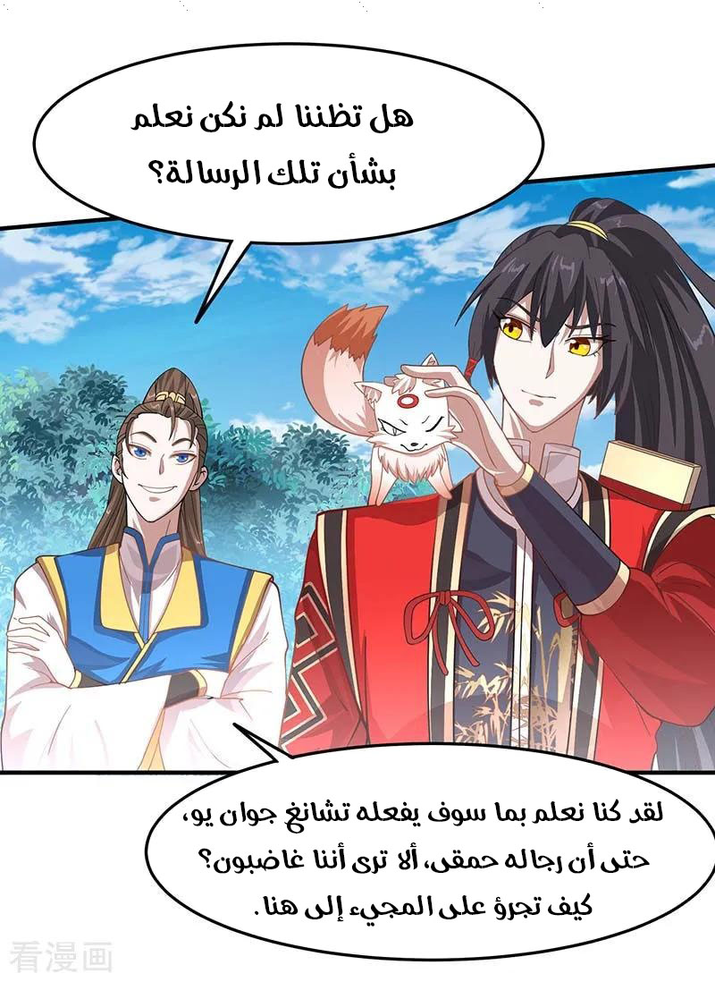 Read Return Of Immortal Emperor AR Manga Online