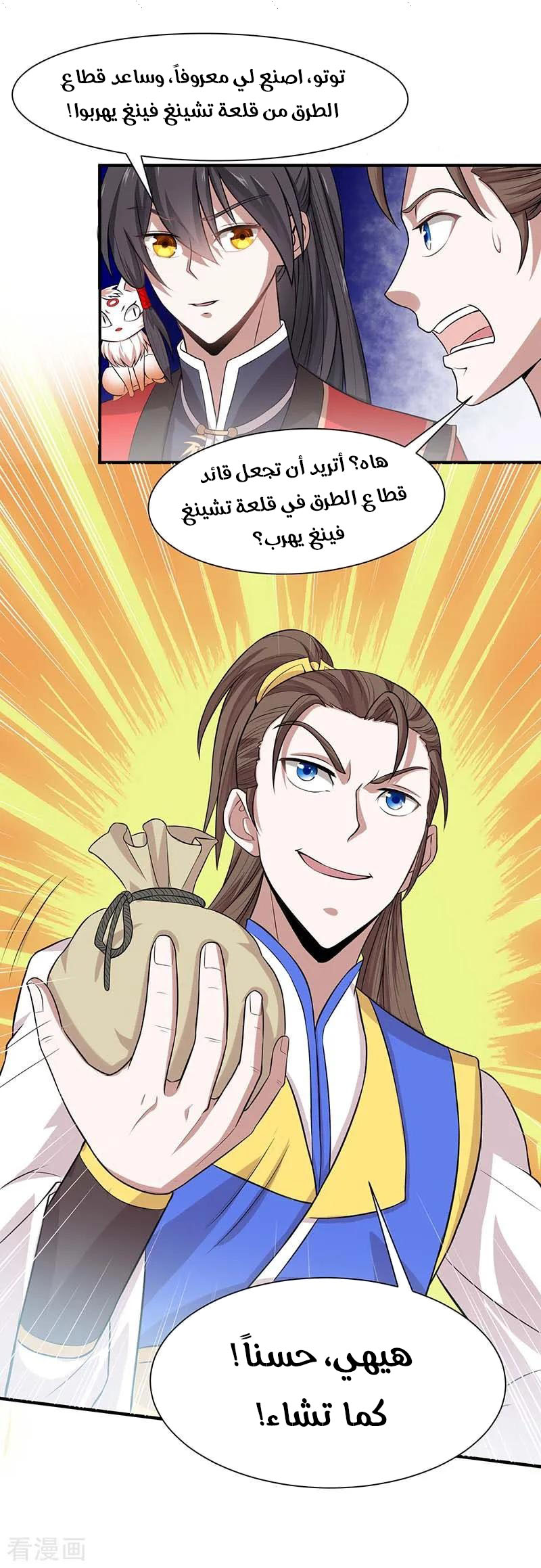 Read Return Of Immortal Emperor AR Manga Online
