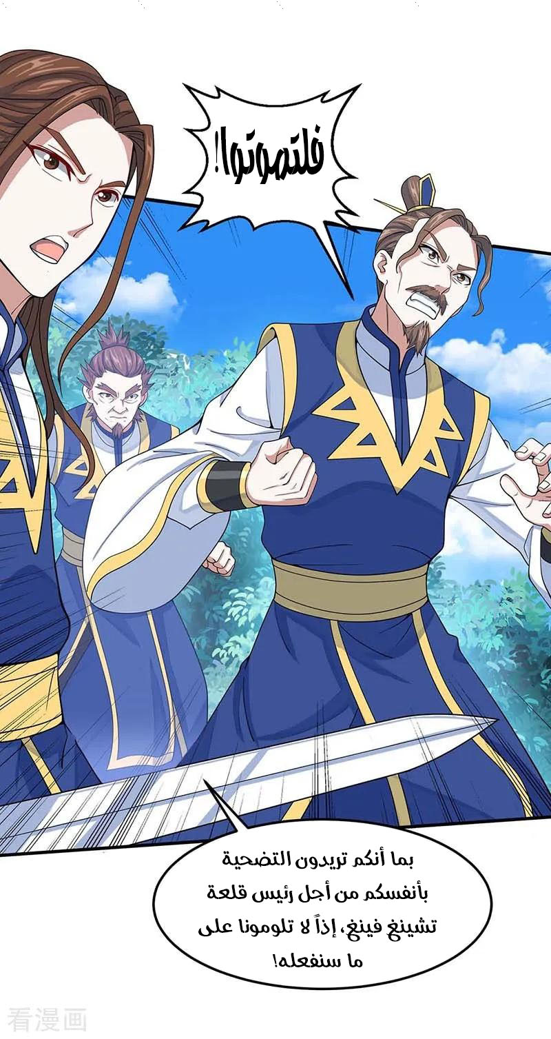 Read Return Of Immortal Emperor AR Manga Online