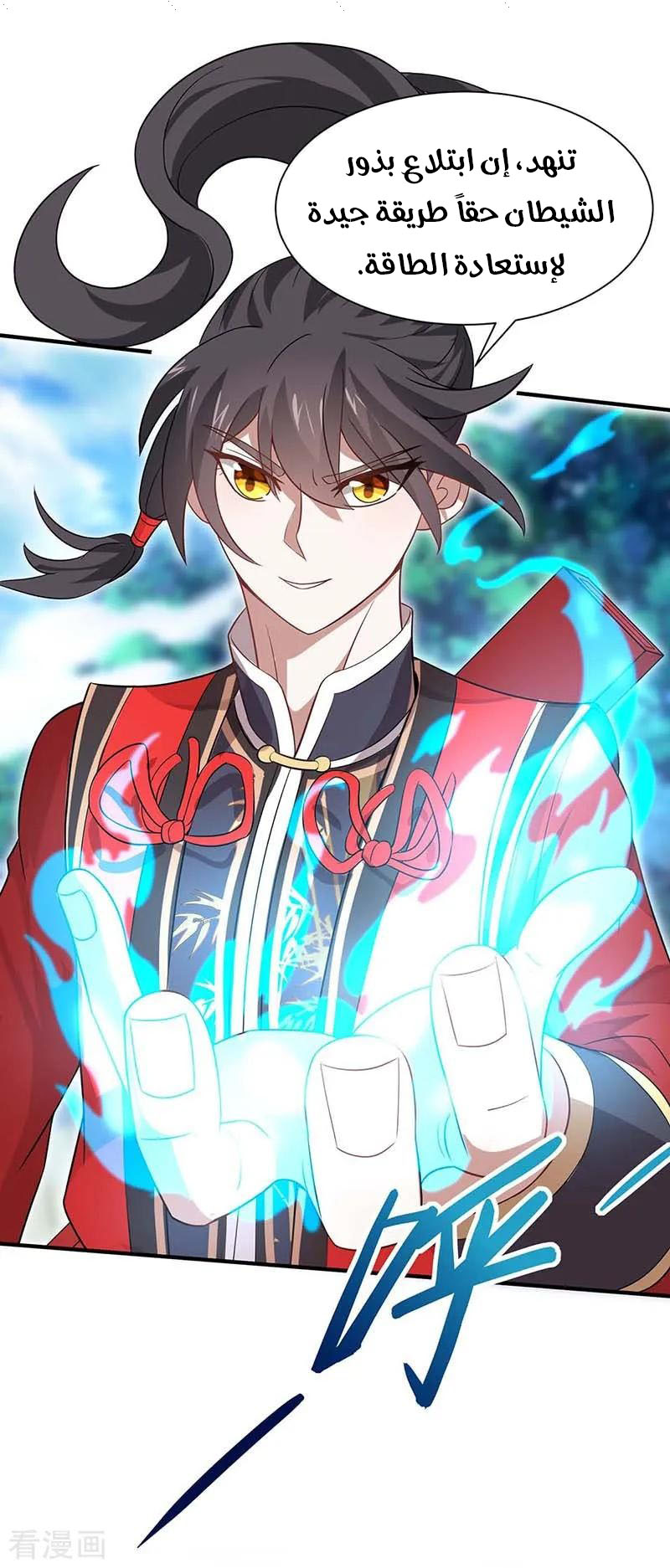 Read Return Of Immortal Emperor AR Manga Online