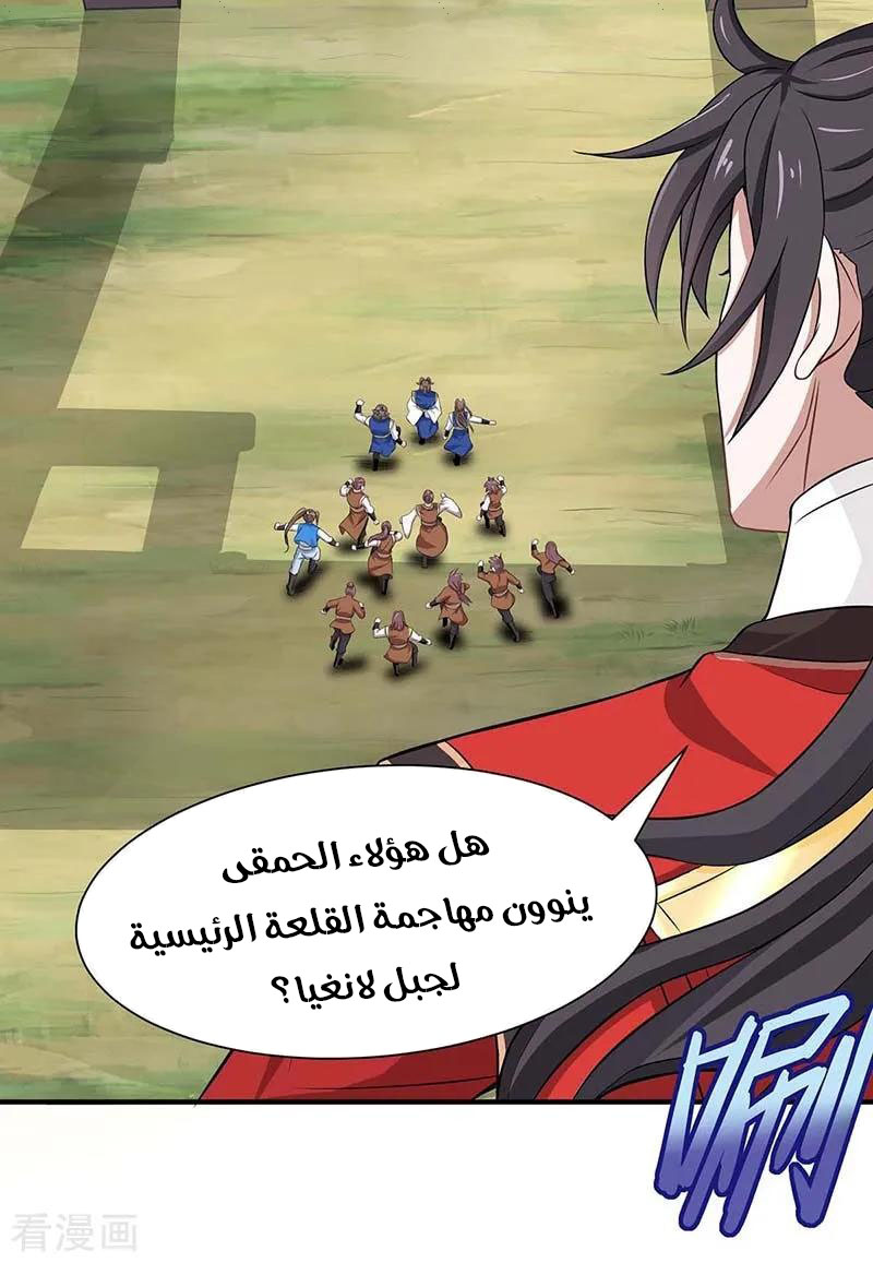 Read Return Of Immortal Emperor AR Manga Online