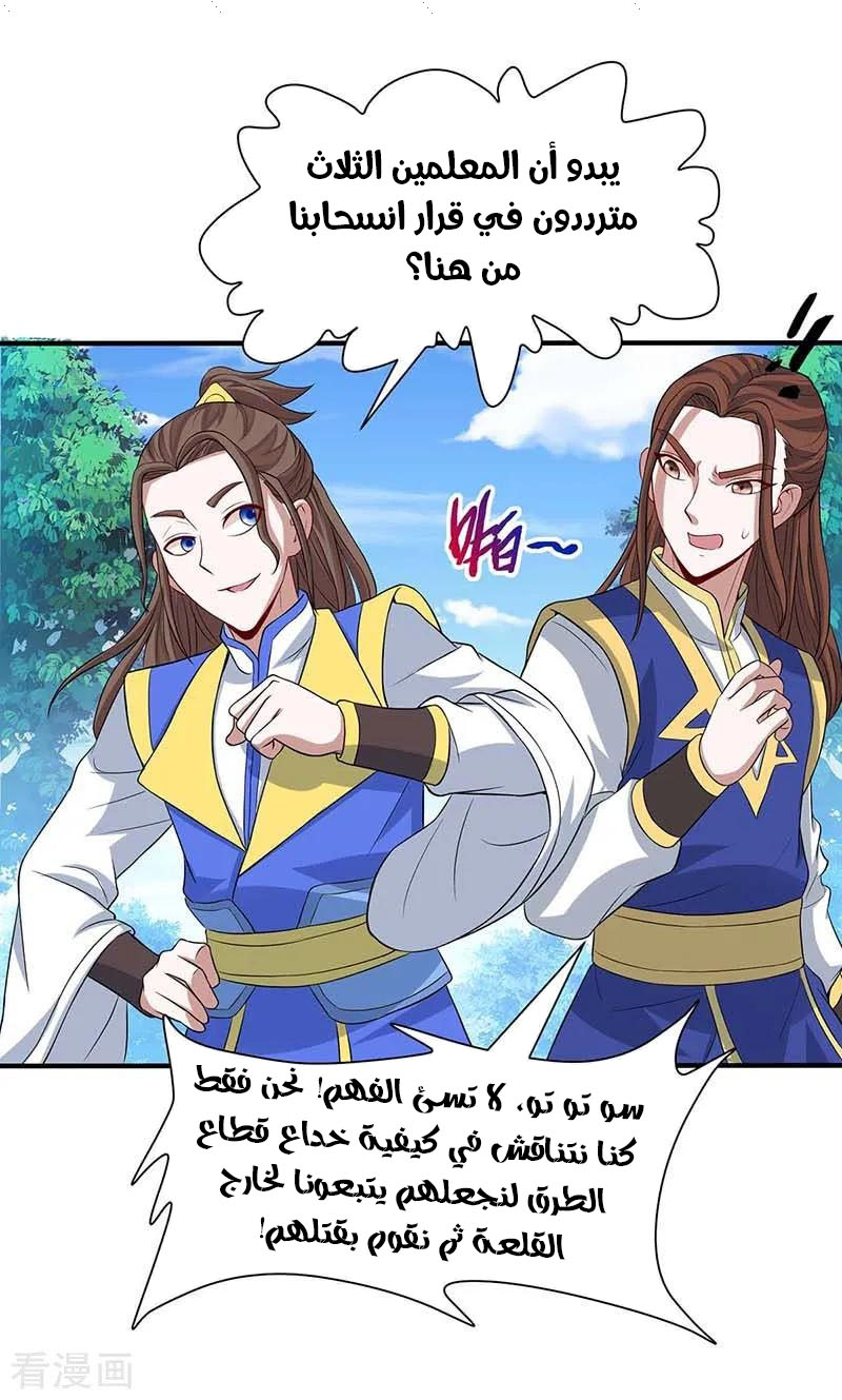 Read Return Of Immortal Emperor AR Manga Online