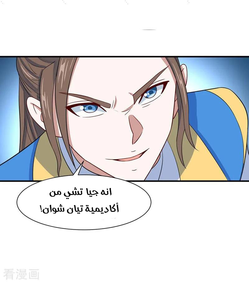 Read Return Of Immortal Emperor AR Manga Online
