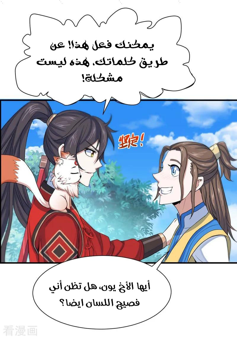 Read Return Of Immortal Emperor AR Manga Online
