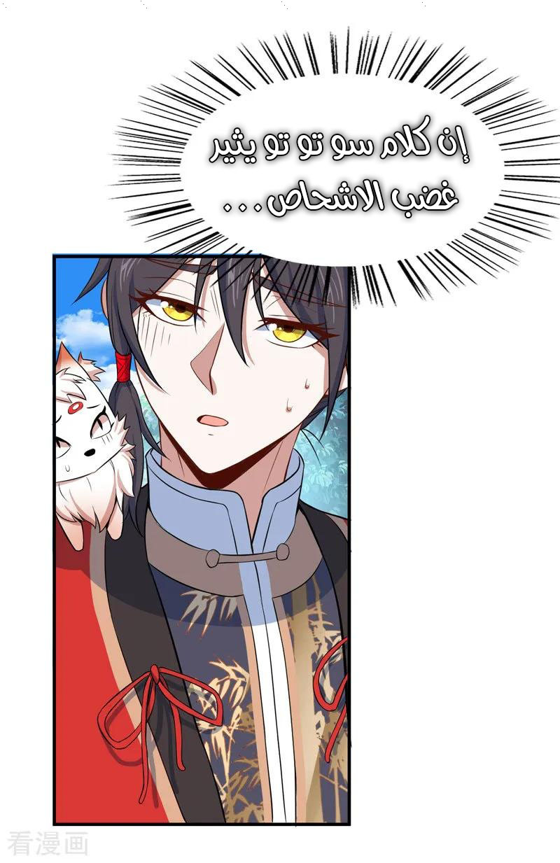 Read Return Of Immortal Emperor AR Manga Online