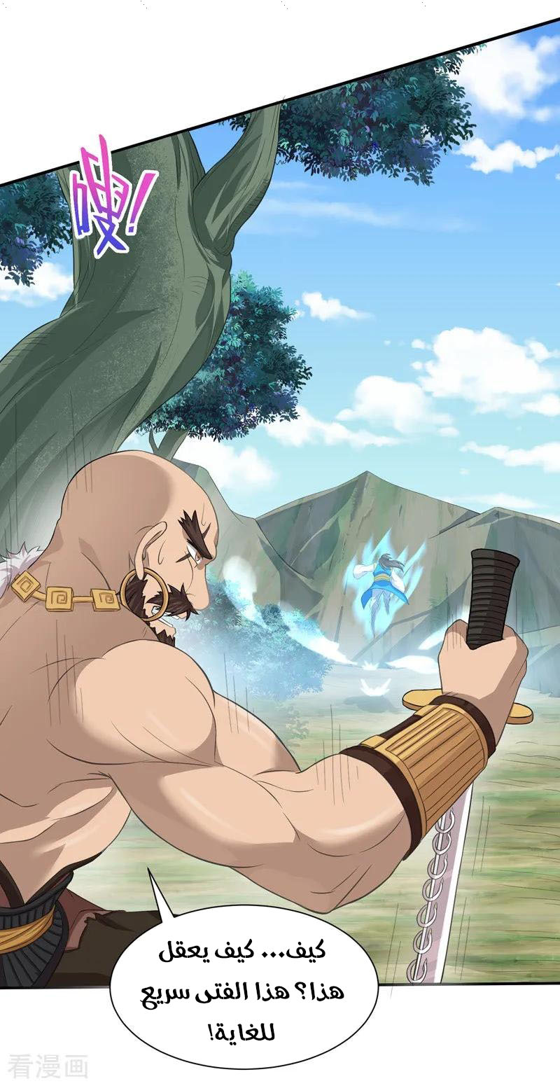 Read Return Of Immortal Emperor AR Manga Online