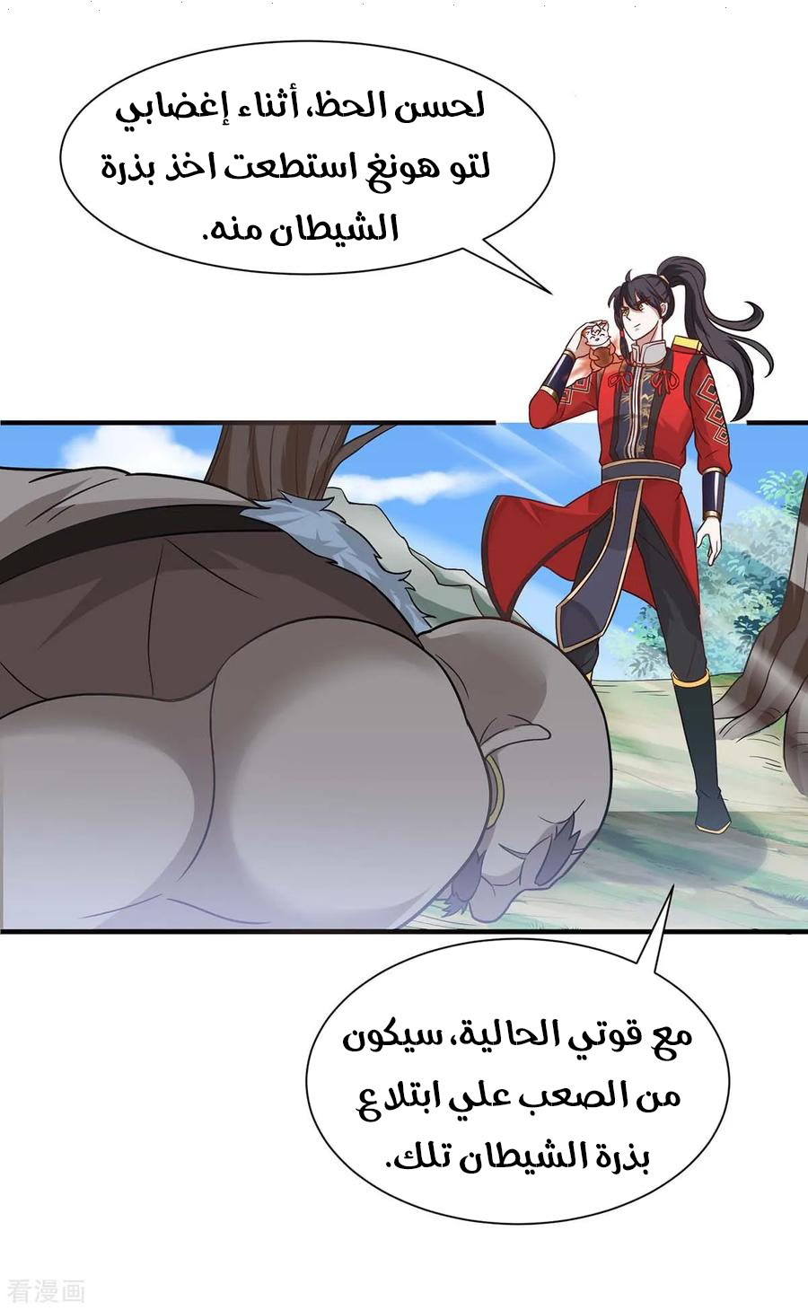 Read Return Of Immortal Emperor AR Manga Online