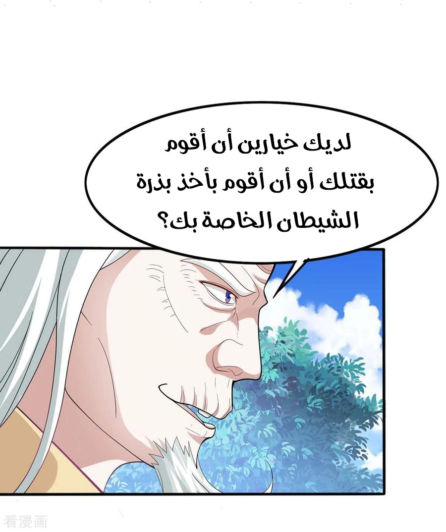 Read Return Of Immortal Emperor AR Manga Online