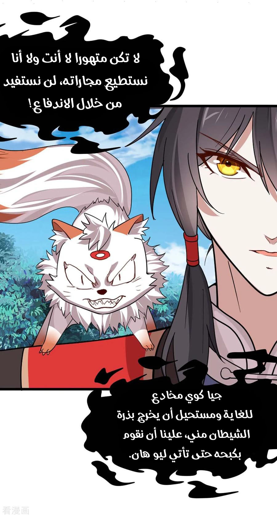 Read Return Of Immortal Emperor AR Manga Online