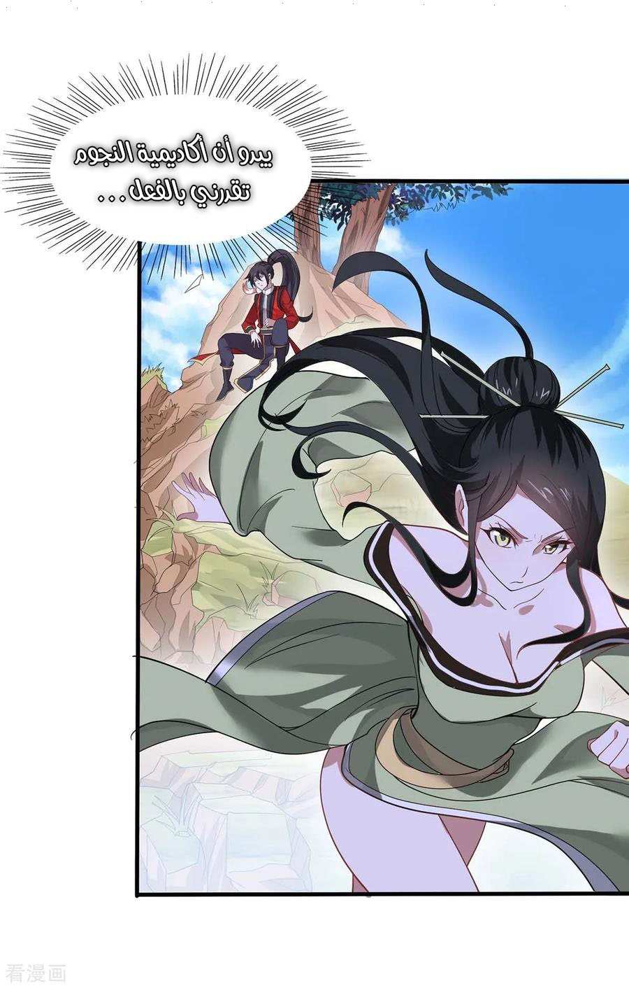 Read Return Of Immortal Emperor AR Manga Online