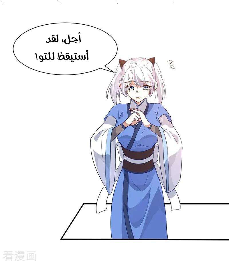 Read Return Of Immortal Emperor AR Manga Online
