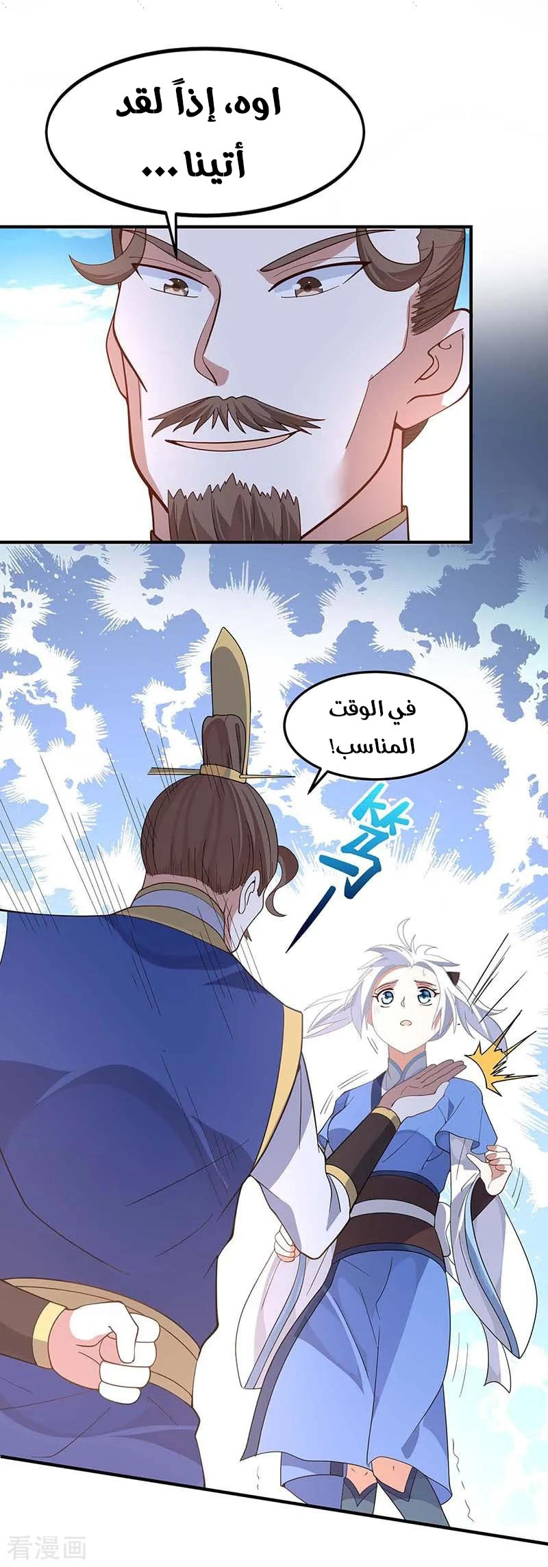 Read Return Of Immortal Emperor AR Manga Online