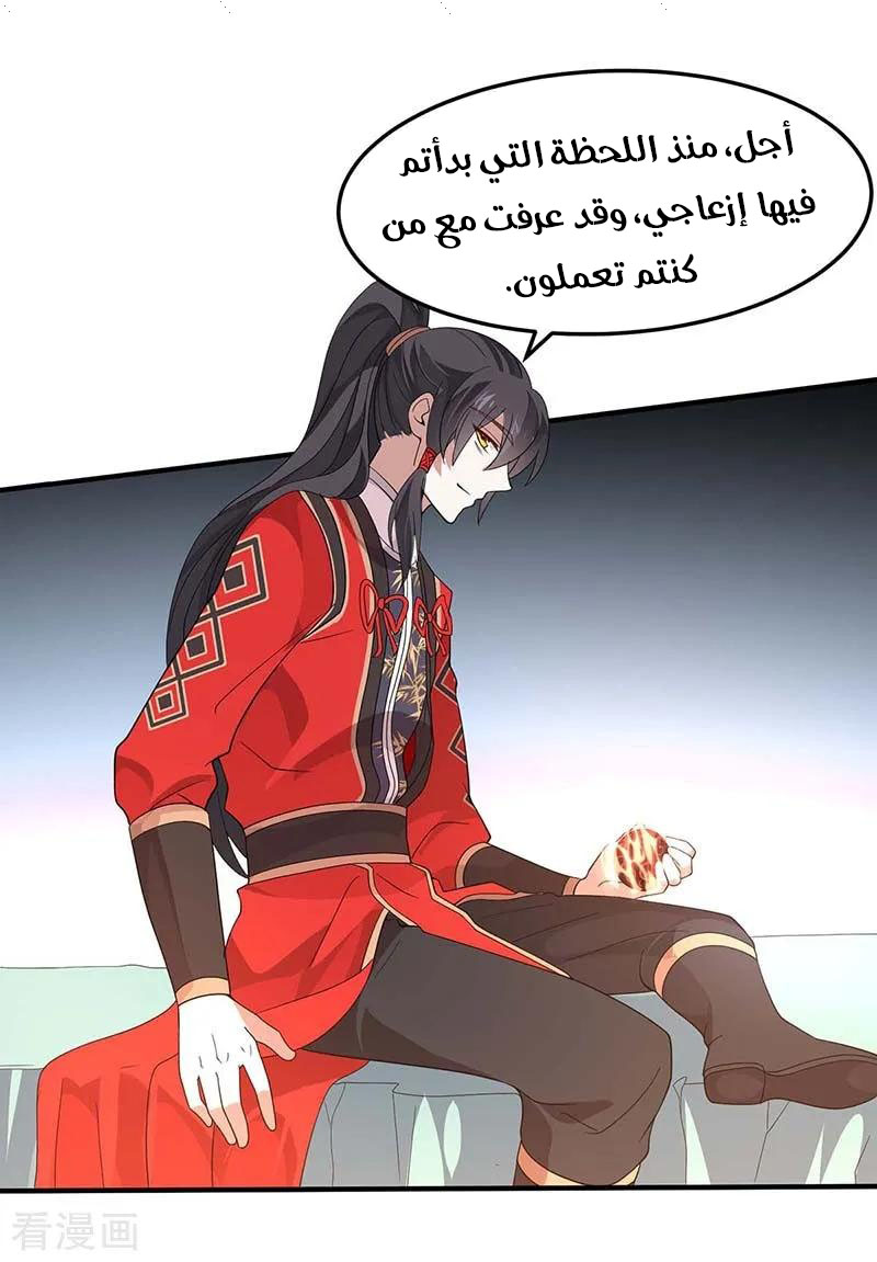 Read Return Of Immortal Emperor AR Manga Online