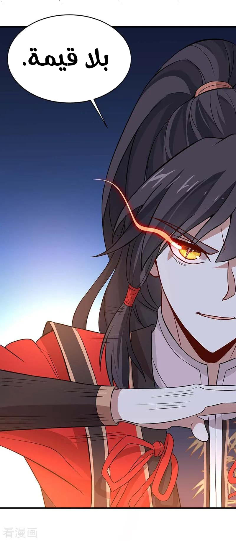 Read Return Of Immortal Emperor AR Manga Online