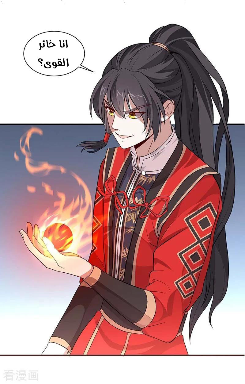 Read Return Of Immortal Emperor AR Manga Online