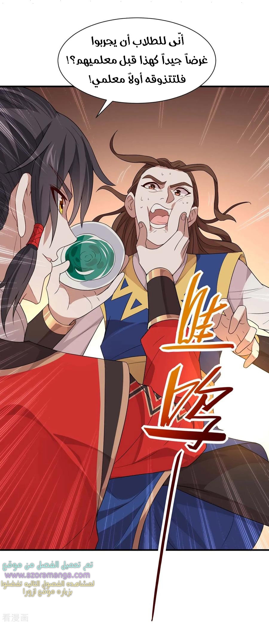 Read Return Of Immortal Emperor AR Manga Online