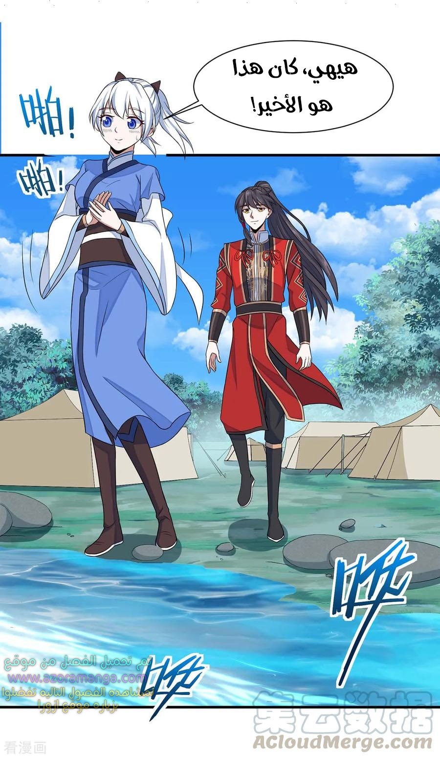 Read Return Of Immortal Emperor AR Manga Online